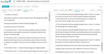 ibm公布區(qū)塊鏈應(yīng)用新技術(shù),可測試軟件應(yīng)用程序